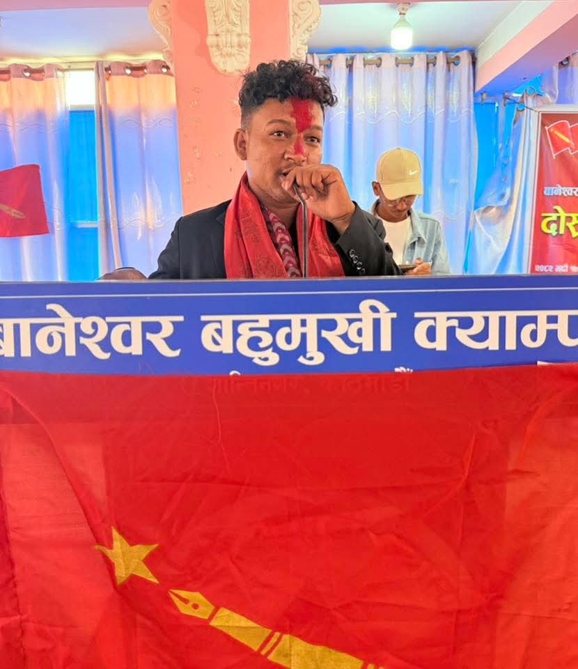 अखिल समाजवादी बानेश्वर क्याम्पस इकाइ सम्मेलन सम्पन्न, अध्यक्षमा ललित टमटा चयन